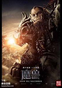 魔兽硬汉吃瓜,揭秘游戏背后的热血故事